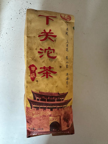 下關甲級沱茶 (普洱茶 )（生茶 )(2005年產)（預訂貨品）
