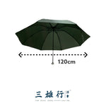 縮骨GOLF大傘- 不沾濕 27吋8骨 XXL 碳纖維 :手開傘 （預訂貨品）