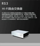 MYMEI 艾美 RS6 旗艦級 / RS3 進階款 音頻專用網絡一體機 (發燒級路由器 · 交換器 · NAS)(預訂貨品）