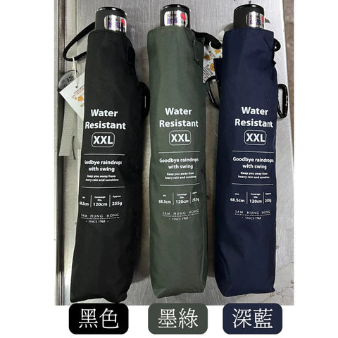 縮骨GOLF大傘- 不沾濕 27吋8骨 XXL 碳纖維 :手開傘 （預訂貨品）