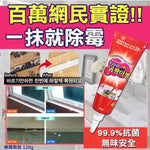 韓國 強效除霉膏 - 細縫發霉 輕鬆解決 (預訂貨品，2月13日送出)