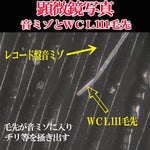 NAGAOKA WCL-111黑膠唱片清潔刷 - 濕洗 （預訂貨品）