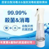 tak-hing-mart-hypochlorous-acid-water-machine