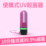 tak-hing-mart-korea-pedic-sport-portable-uv-uv-sterilizer