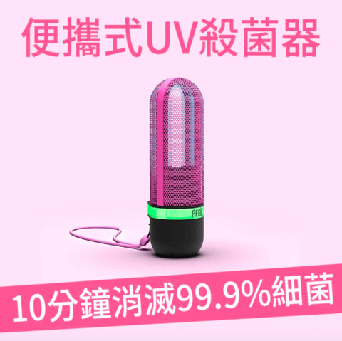 tak-hing-mart-korea-pedic-sport-portable-uv-uv-sterilizer