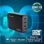 ProMini Gs130 GaN氮化鎵 3 PD + QC3.0 130W* GaN桌面式快速充電器 (預訂貨品，3月8日送出)