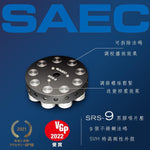 SAEC SRS-9 碟壓鎮 /唱片鎮 （預訂貨品）