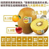 紐西蘭 18個裝Zespri JUMBO金奇異 （預訂貨品）