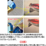 NAGAOKA High clean 8012 AM-801/2 洗針水（預訂貨品）