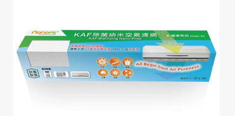 NanoFil  KAF 除菌納米空氣濾網 (預訂貨品)