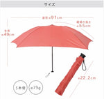 《日本SMV》超輕量雨傘~85%防UV (預訂貨品)