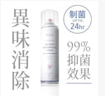 【超好用】銀離子除臭制菌噴霧 (預訂貨品)