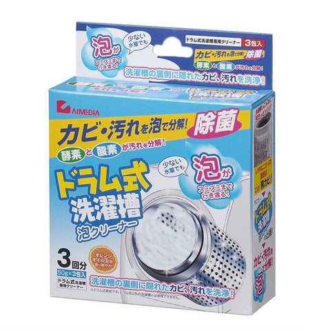 「日本製」超好用 Aimedia 洗衣機強效清潔劑 (預訂貨品)