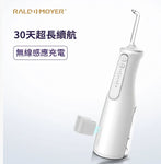 ＜節日限定－禮盒套裝＞Rald Moyer 無線型沖牙器 AT120 (預訂貨品)