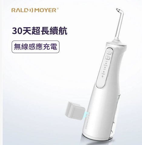 ＜節日限定－禮盒套裝＞Rald Moyer 無線型沖牙器 AT120 (預訂貨品)