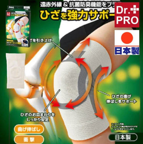 「日本製造」Dr. Pro 膝蓋醫學承托套 (預訂貨品)