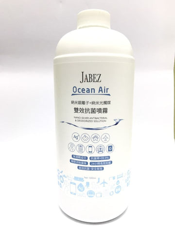 JABEZ OCEAN AIR  納米銀離子 、納米光觸媒 （雙效抗菌噴霧）全新加强版 (預訂貨品)