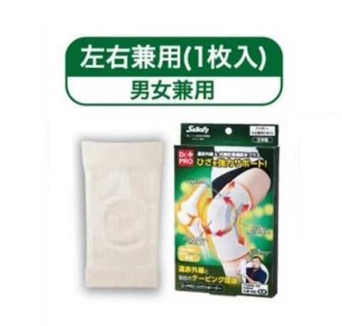 「日本製造」Dr. Pro 膝蓋醫學承托套 (預訂貨品)