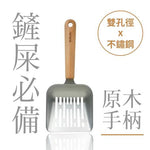 台灣產 304不鏽鋼貓砂鏟 (預訂貨品，3月22日送出)