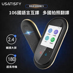 tak-hing-mart-usatisfy-106-language-smart-translator
