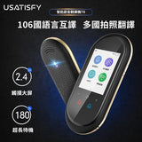 tak-hing-mart-usatisfy-106-language-smart-translator