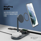 MEGIVO 3 合1 無線充電座 (預訂貨品)