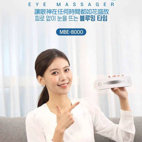 《浮腫倦眼BYE BYE》韓國品牌 Mediness 眼部按摩器 (預訂貨品)