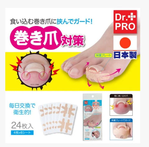 【日本製】Dr. Pro 嵌甲舒緩貼 (預訂貨品)