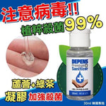 tak-hing-mart-depens-depends-premium-sanitizer-30ml
