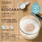 【日本製造】 糖,鹽容器好幫手 ~ ECOCARAT 陶瓷吸濕石 (預訂貨品)