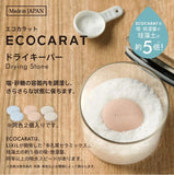 【日本製造】 糖,鹽容器好幫手 ~ ECOCARAT 陶瓷吸濕石 (預訂貨品)