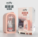 Miffy超音波加濕器 (預訂貨品)