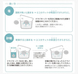 【日本製造】 糖,鹽容器好幫手 ~ ECOCARAT 陶瓷吸濕石 (預訂貨品)