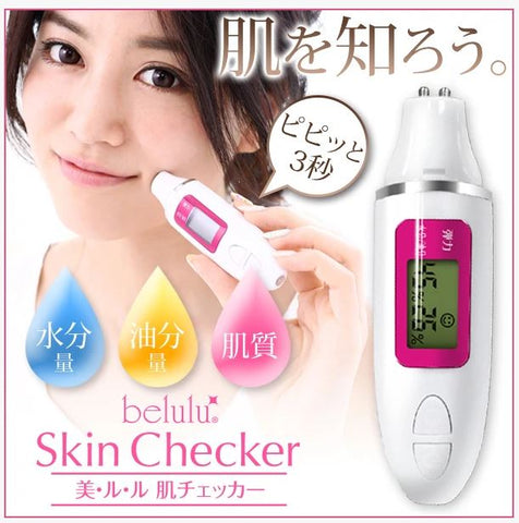 belulu Skin Checker 便擕測膚儀 (預訂貨品)