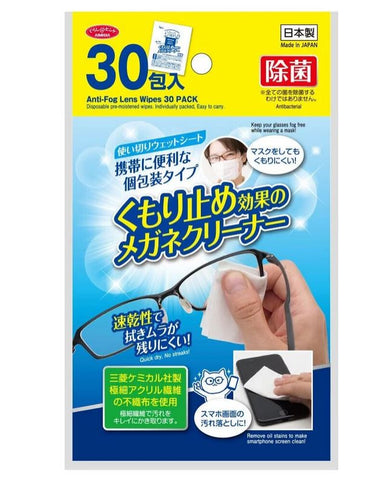 日本製－眼鏡/鏡面防霧清潔除菌紙巾 (預訂貨品)
