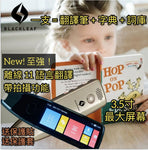 <隨時隨地翻譯>Blackleaf 多功能3.5寸大屏幕無線翻譯神筆 (預訂貨品)